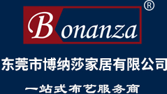 东莞市博纳莎家居有限公司高档沙发面料