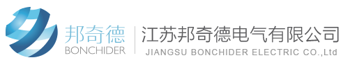 江苏邦奇德电气有限公司,智能电容器,有源滤波器,无功补偿控制器,无功补偿元器件,电气设备生产厂家