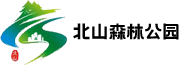 北山森林公园