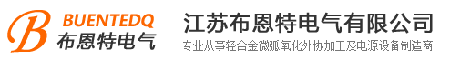 微弧氧化设备