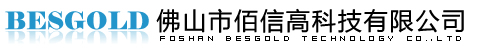 佛山市佰信高科技有限公司
