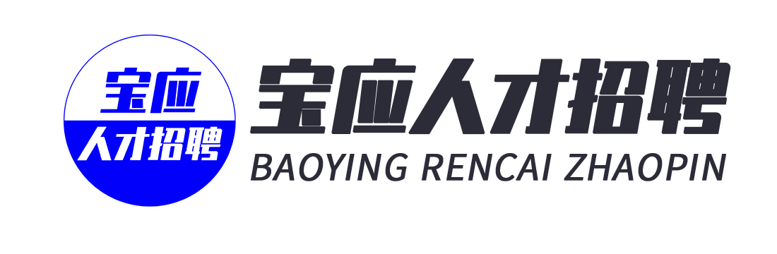宝应人才招聘网