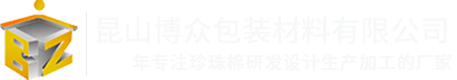 昆山珍珠棉厂家