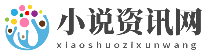 最专业的小说推荐网站