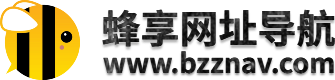 蜂享网址导航