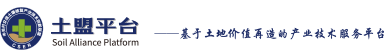 中关村众信土壤修复产业技术创新联盟