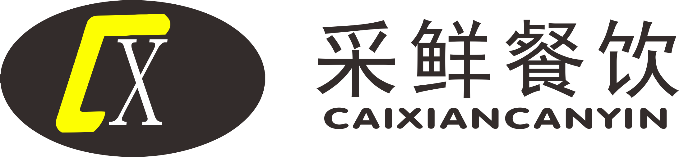 广东采鲜餐饮管理服务有限公司