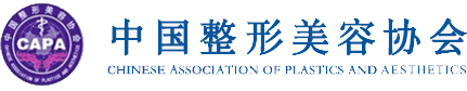 中国整形美容协会