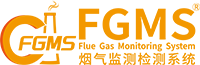 fgms,烟气在线,监测系统,在线烟气检测