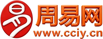 周易预测网,免费算命网,生辰八字,宝宝取名,生肖星座,周易六爻占卜,婚姻测算,在线起名打分