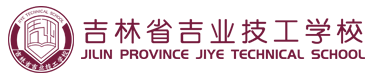 吉林省吉业技工学校