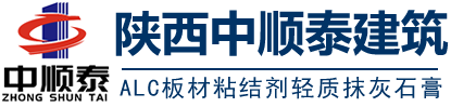 陕西ALC板材粘结剂，陕西聚合物粘结砂浆，陕西玻化微珠保温砂浆,陕西中顺泰建筑工程有限公司