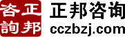 长春正邦工程咨询有限公司,长春工程造价咨询公司,长春工程造价咨询,长春标书制作,长春工程预算