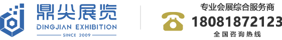 成都展览公司