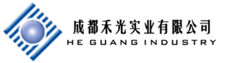 成都禾光实业有限公司
