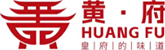 黄府酿造
