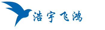 成都浩宇飞鸿科技有限责任公司