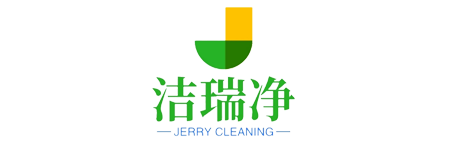 成都洁瑞净清洁服务有限公司