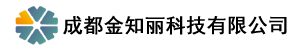 成都金知丽科技