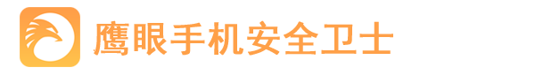 鹰眼手机定位防盗，成都四方同创科技有限公司