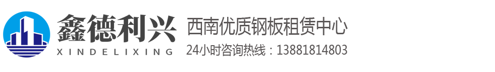 成都铺路钢板出租