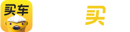 今日买车