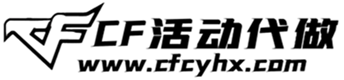 CF活动代做「官方网站」