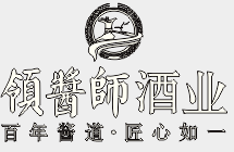 领酱师酒业有限公司