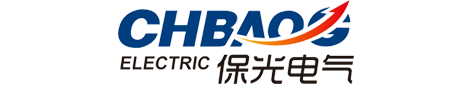 保光电气（浙江）有限公司