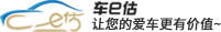 车e估