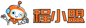 程小盟少儿编程学习平台