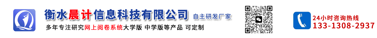 网上阅卷系统,AI智慧作业终端设备
