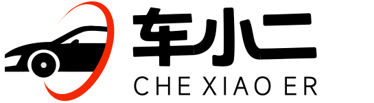 车小二科技有限公司