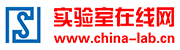 实验室在线