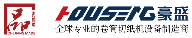 全自动卷筒纸切纸机