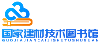 国家建材技术图书馆