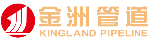 浙江金洲管道科技股份有限公司
