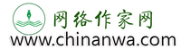 网络作家网