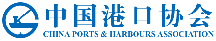 中国港口协会