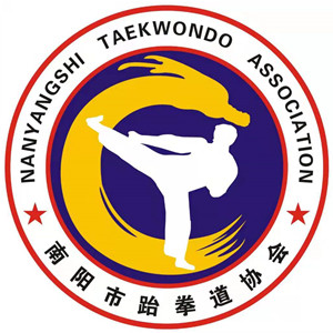 南阳市跆拳道协会