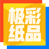 极彩纸品(ColorPax)“设计+印刷”一站式服务