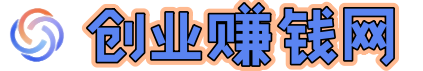 创业赚钱网