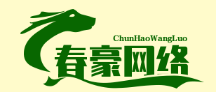 沈阳市苏家屯区春豪网络科技工作室