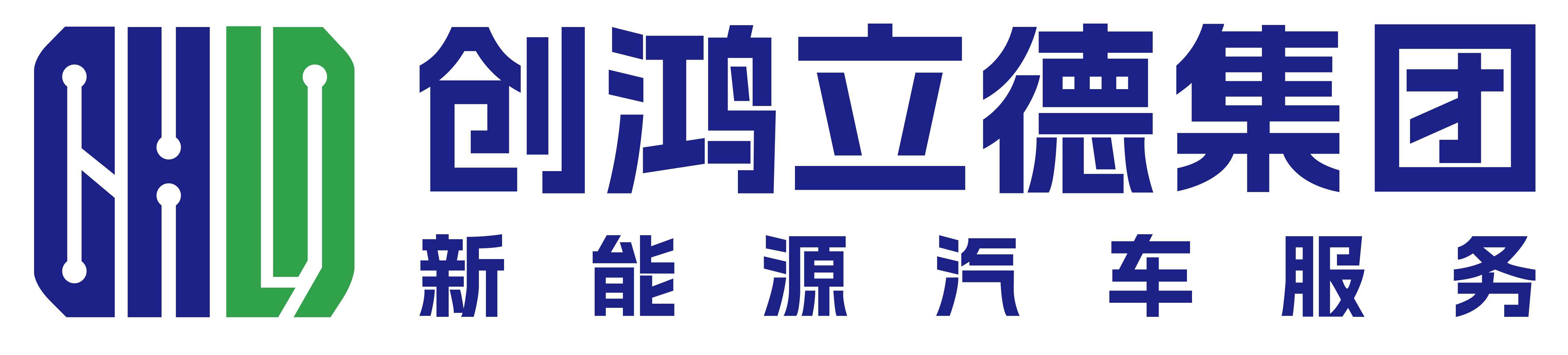 湖南创鸿立德科技集团有限公司，纯电动新能源汽车维修技术培训，混动氢燃料电池电动汽车配件加盟