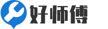 好师傅全国家电售后维修