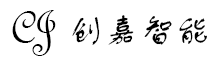 江西创嘉智能技术有限公司