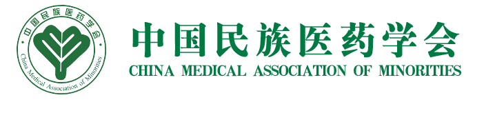 中国民族医药学会