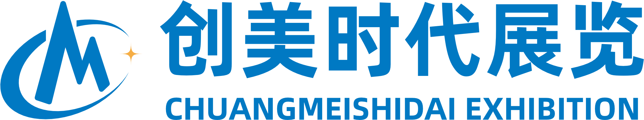 全球展会服务平台