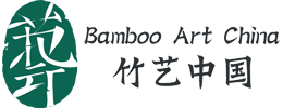 竹艺中国