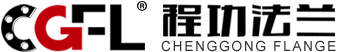 程功法兰